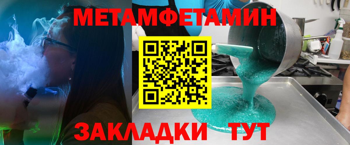 АМФЕТАМИН Розовый Прохладный