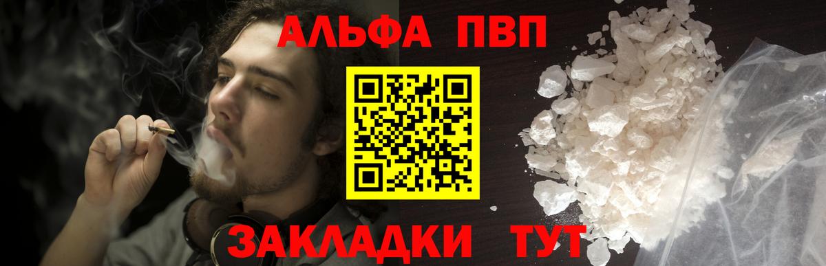 APVP крисы CK Прохладный