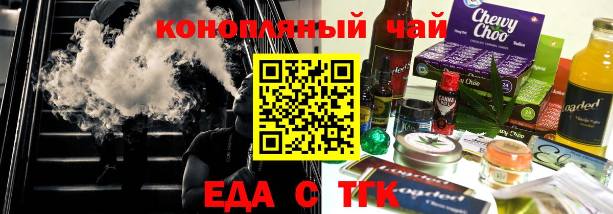 Прохладный  Печенье с ТГК конопля  Вход с VPN 