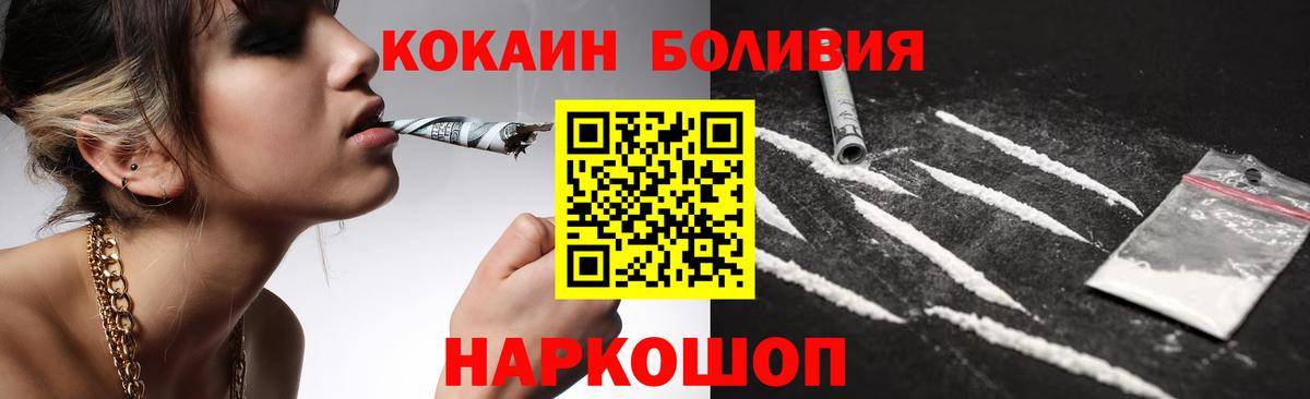 COCAIN Эквадор Прохладный