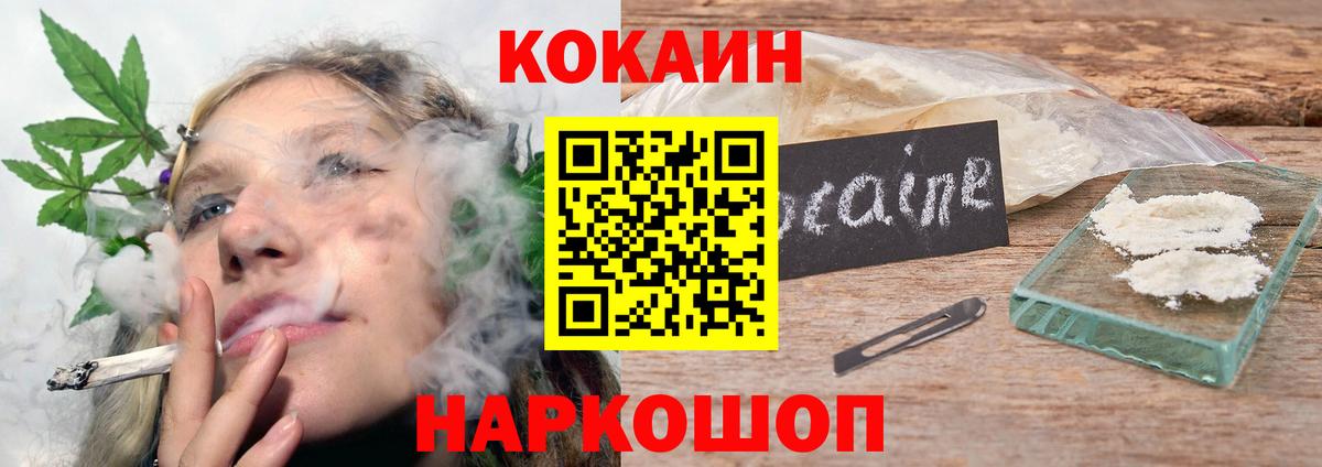 Кокаин 97%  КОКАИН Колумбийский  цена наркотик  Вход с VPN  Прохладный 