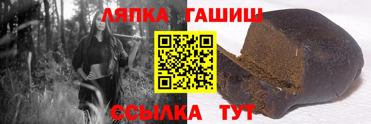 Гашиш  Вход с VPN  Гашиш гарик  Прохладный  ГАШИШ hashish 
