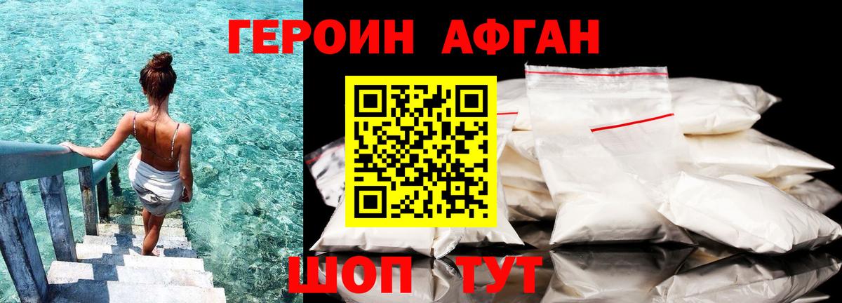 Прохладный  ГЕРОИН афганец  Вход с VPN 