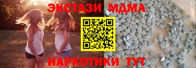 МДМА Камышлов