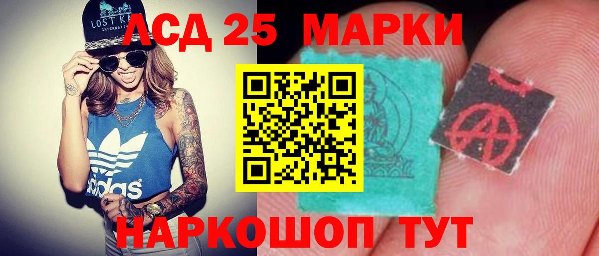 Прохладный  LSD-25 экстази ecstasy  Вход с VPN  Лсд 25 экстази ecstasy 