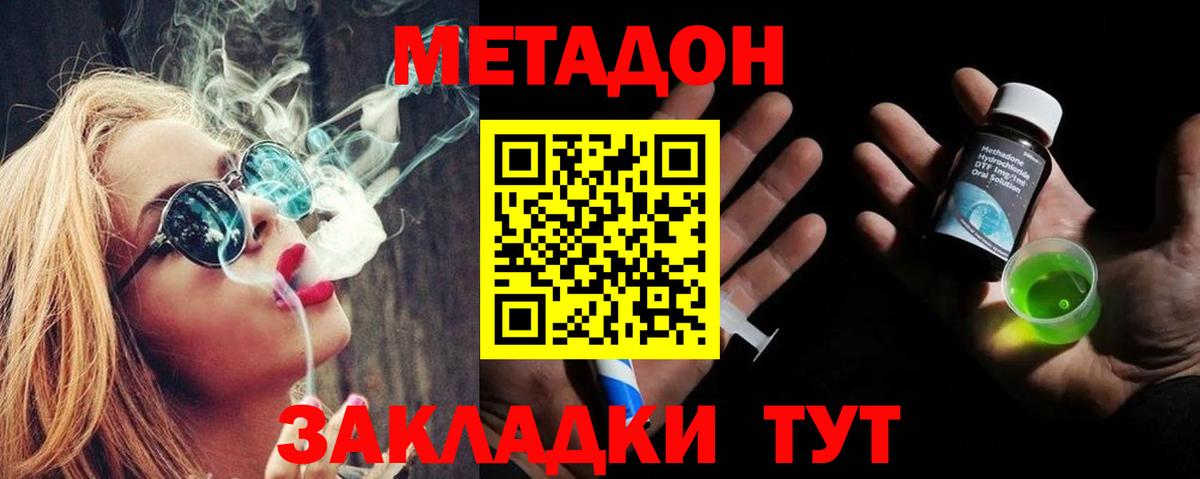 МЕТАДОН белоснежный Прохладный