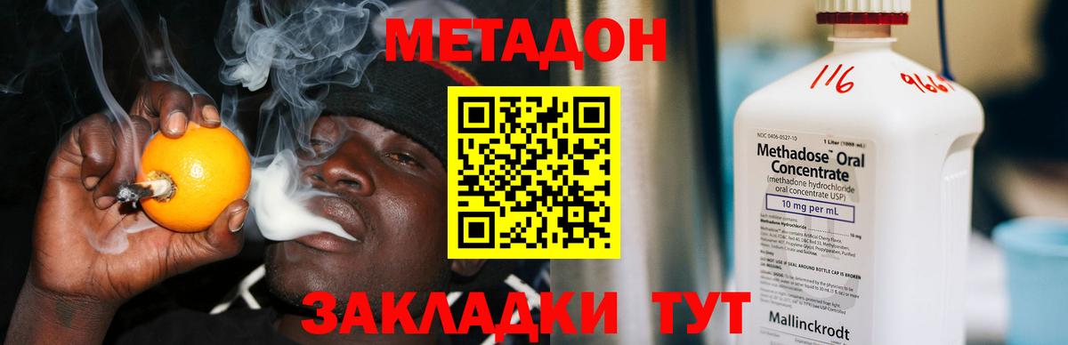 ОМГ ОМГ   МЕТАДОН кристалл  Вход с VPN  Прохладный  МЕТАДОН мёд 
