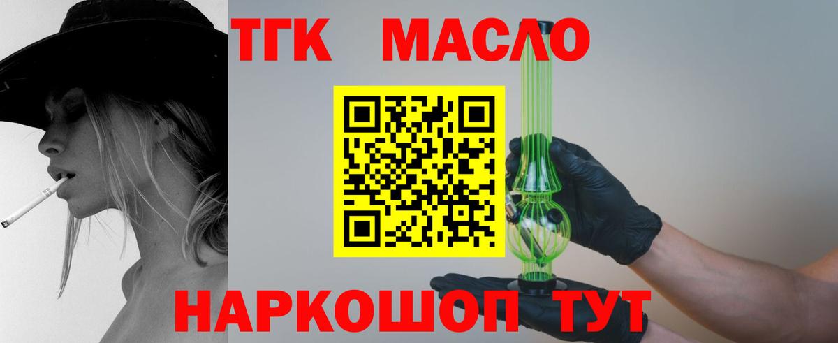 Прохладный  ТГК Wax  ТГК вейп с тгк  kraken tor  Вход с VPN 