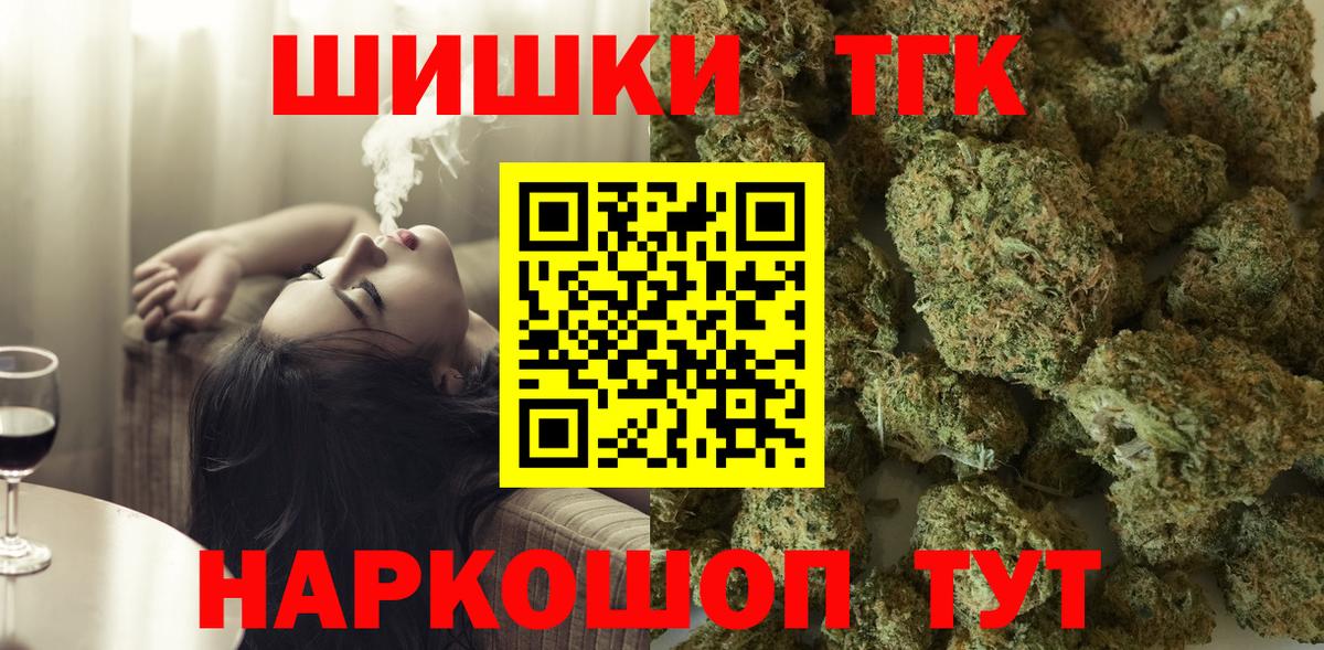 Марихуана THC 21%  Шишки марихуана гибрид  Вход с VPN  Прохладный 